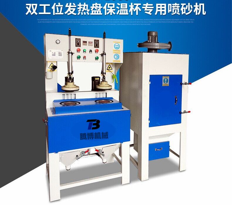 內(nèi)膽、壁專用自動(dòng)噴砂機(jī)