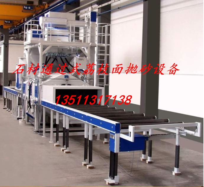 石材荔枝面拋砂設(shè)備，石材噴砂機(jī)，無氣通過式噴砂機(jī)